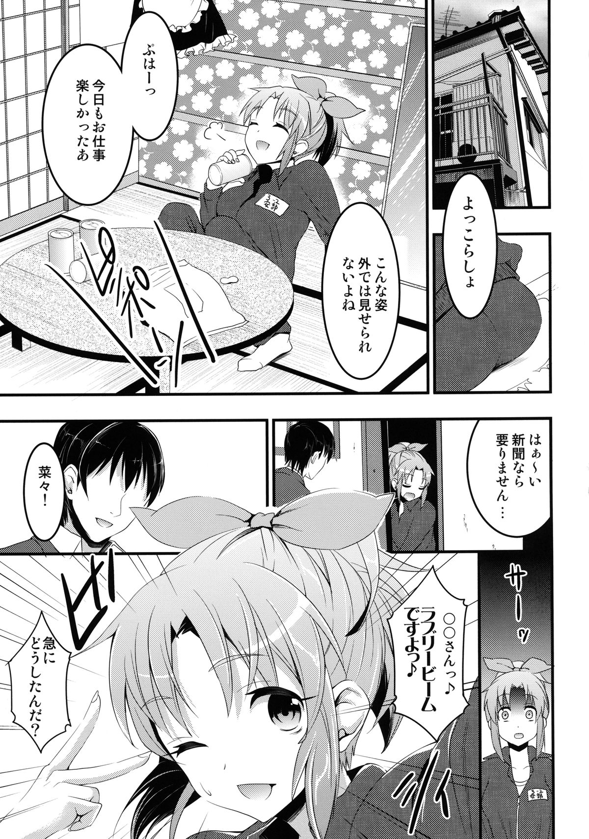 [Otabe Dynamite (Otabe Sakura)] Usa Love (THE IDOLM@STER CINDERELLA GIRLS) [Digital] page 5 full