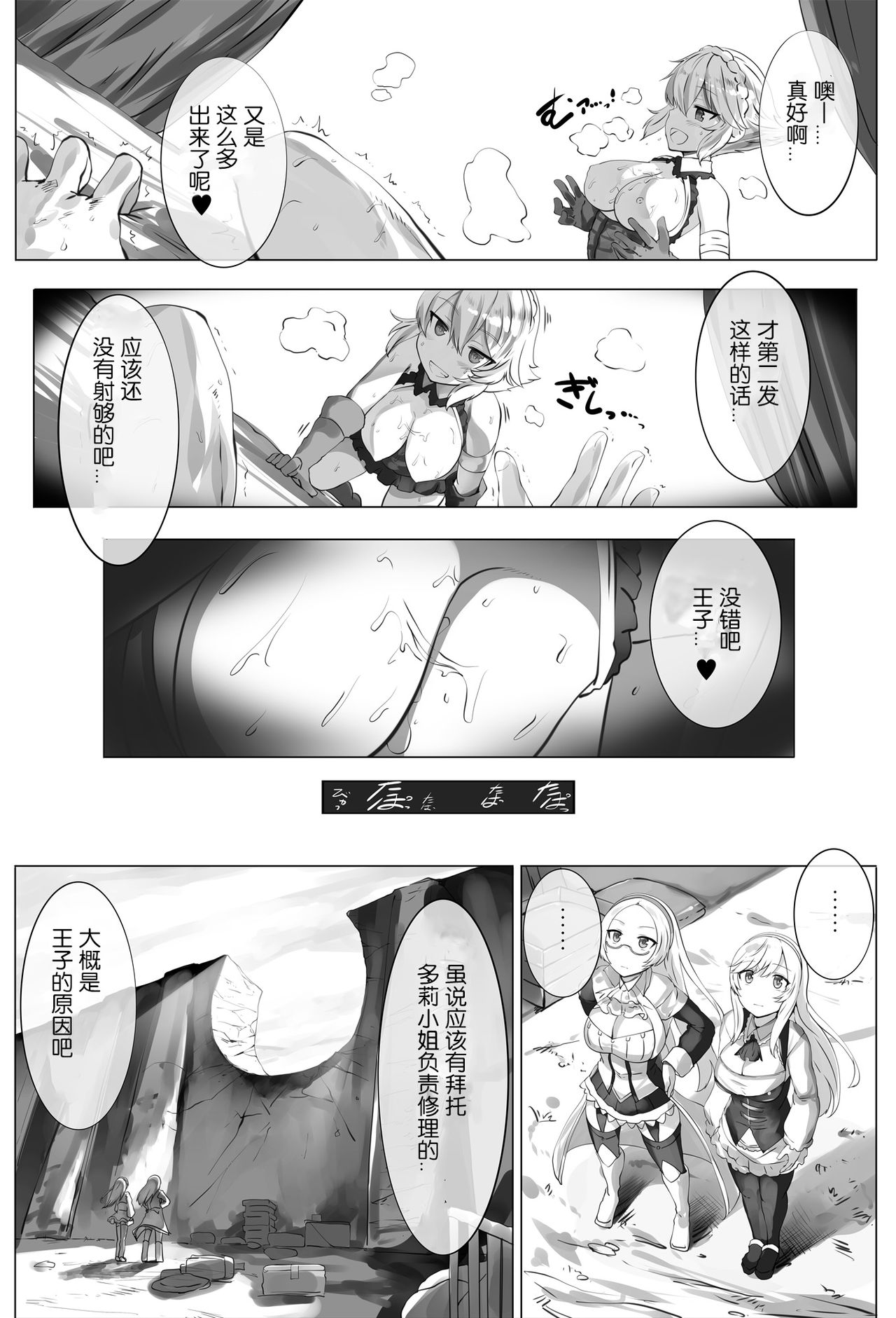 [LOLICEPT] Smells like zuri spirit (Sennen Sensou Aigis) [Chinese] [迷之欧派星人个人汉化] [Digital] page 12 full