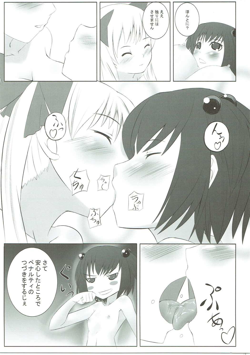 [Shougentei (Kuon)] Saki-chan nanka ni Kono Chichi wa Watasanai je! (Saki) page 8 full