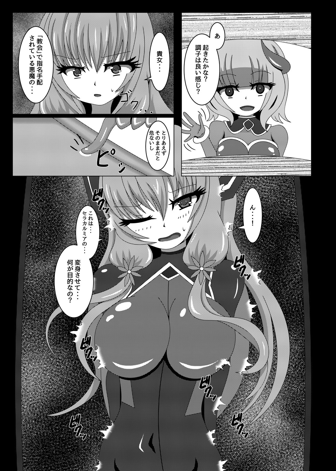 [Niziyumedokoro (Yakuhina)] Seisenki Selacarmia Vol 1 Junketsu no Kokoro ga Somaru Toki [Digital] page 18 full