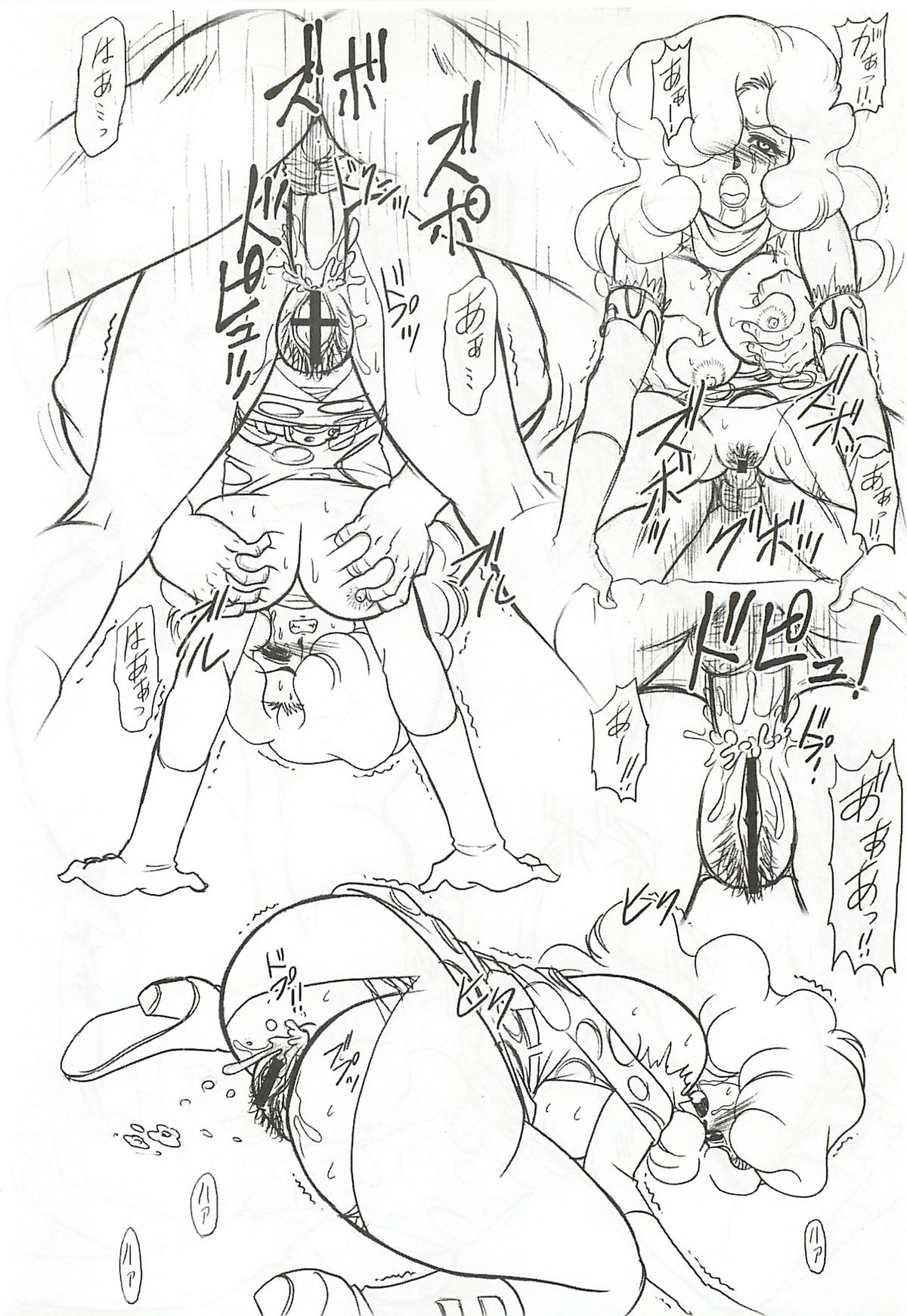 (C74) [Dakimakuma, Jingai Makyou Club (WING☆BIRD)] CHARA EMU W☆BR004 FLASH BACK1984 P01 (Various) page 33 full