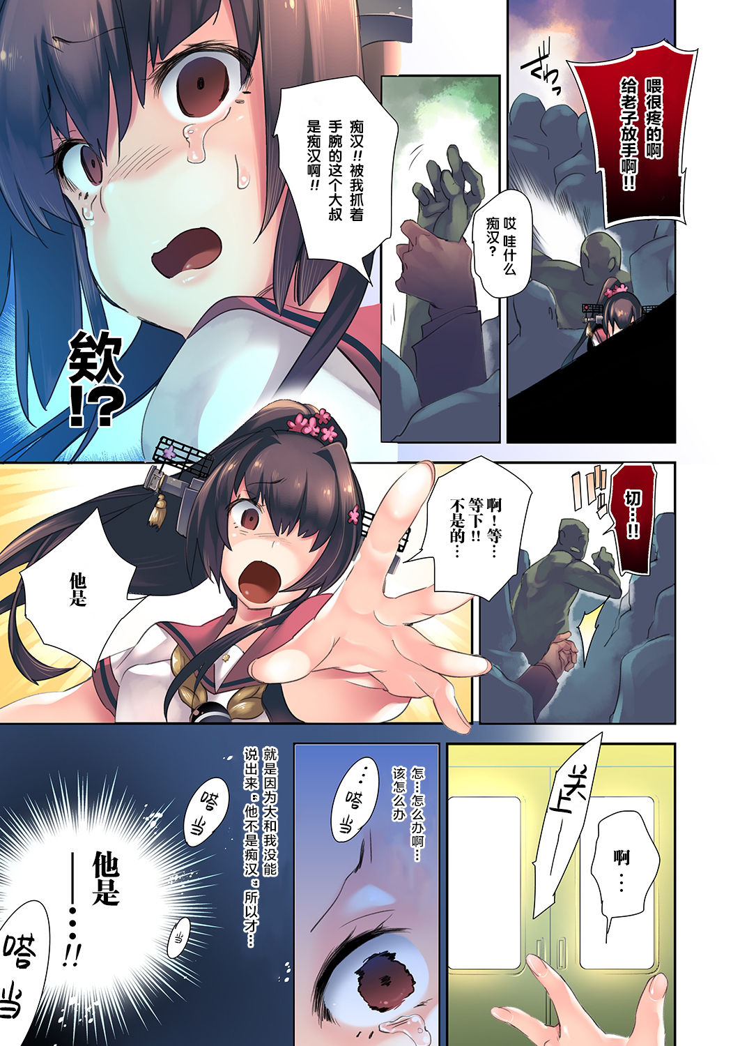 [Kamishiki (Kamizuki Shiki)] Yamato x Seifuku H (Kantai Collection -KanColle-) [Chinese] [lolipoi汉化组] [Digital] page 13 full