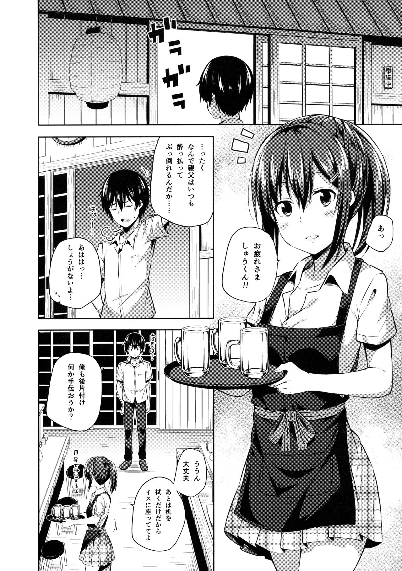 (C91) [Fujiya (Nectar)] Naisho na Shinomiya-san page 9 full