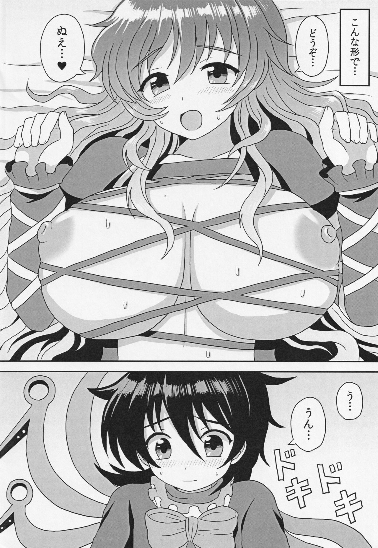 (C80) [Bottle Syrup (Inaho)] HH+ (Touhou Project) page 3 full