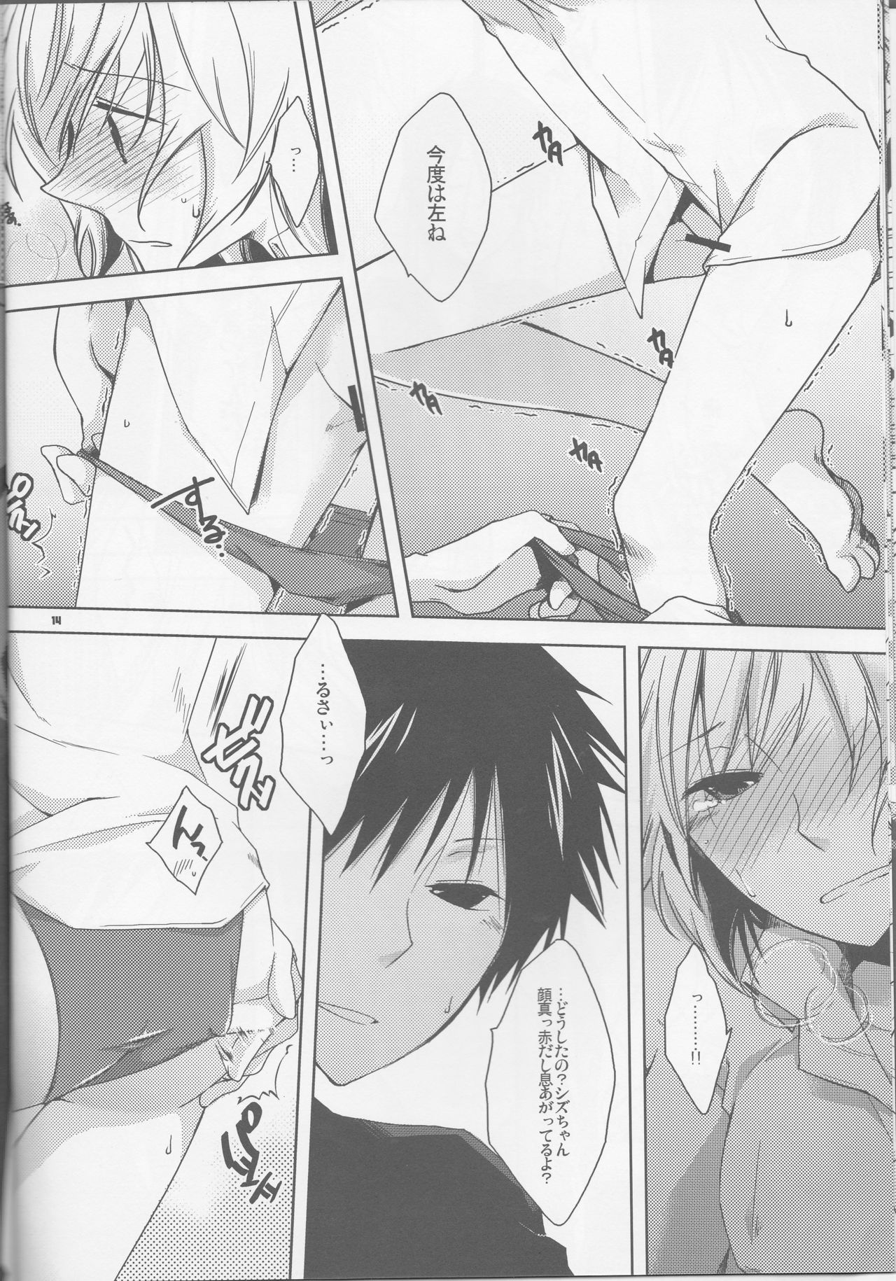 (SUPERKansai16) [Asterism (Shiyu)] HSMK (Durarara!!) page 14 full