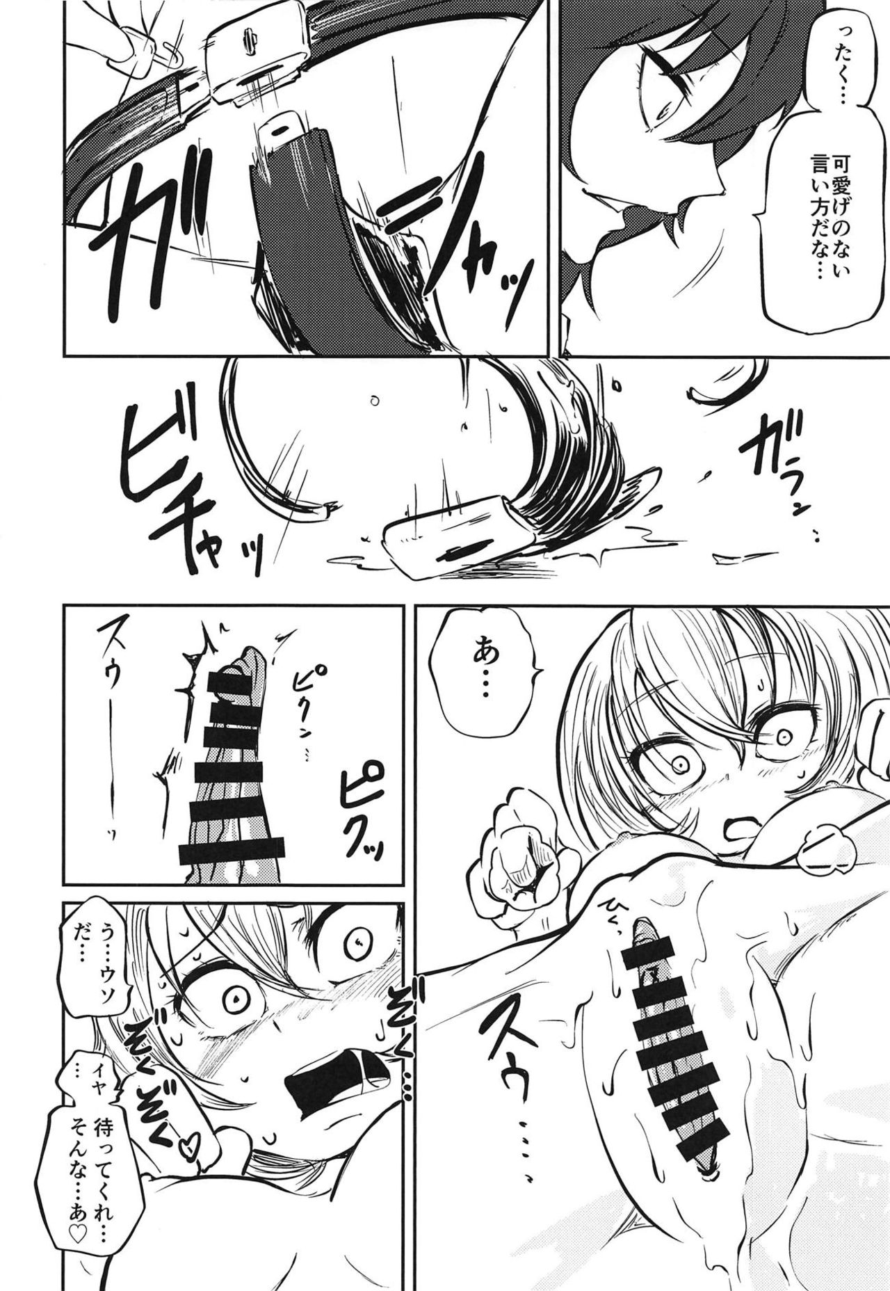 (C95) [Mikenekohanten (Sakamoto Kafka)] Oshida no Choukyou Gokko (Girls und Panzer) page 5 full