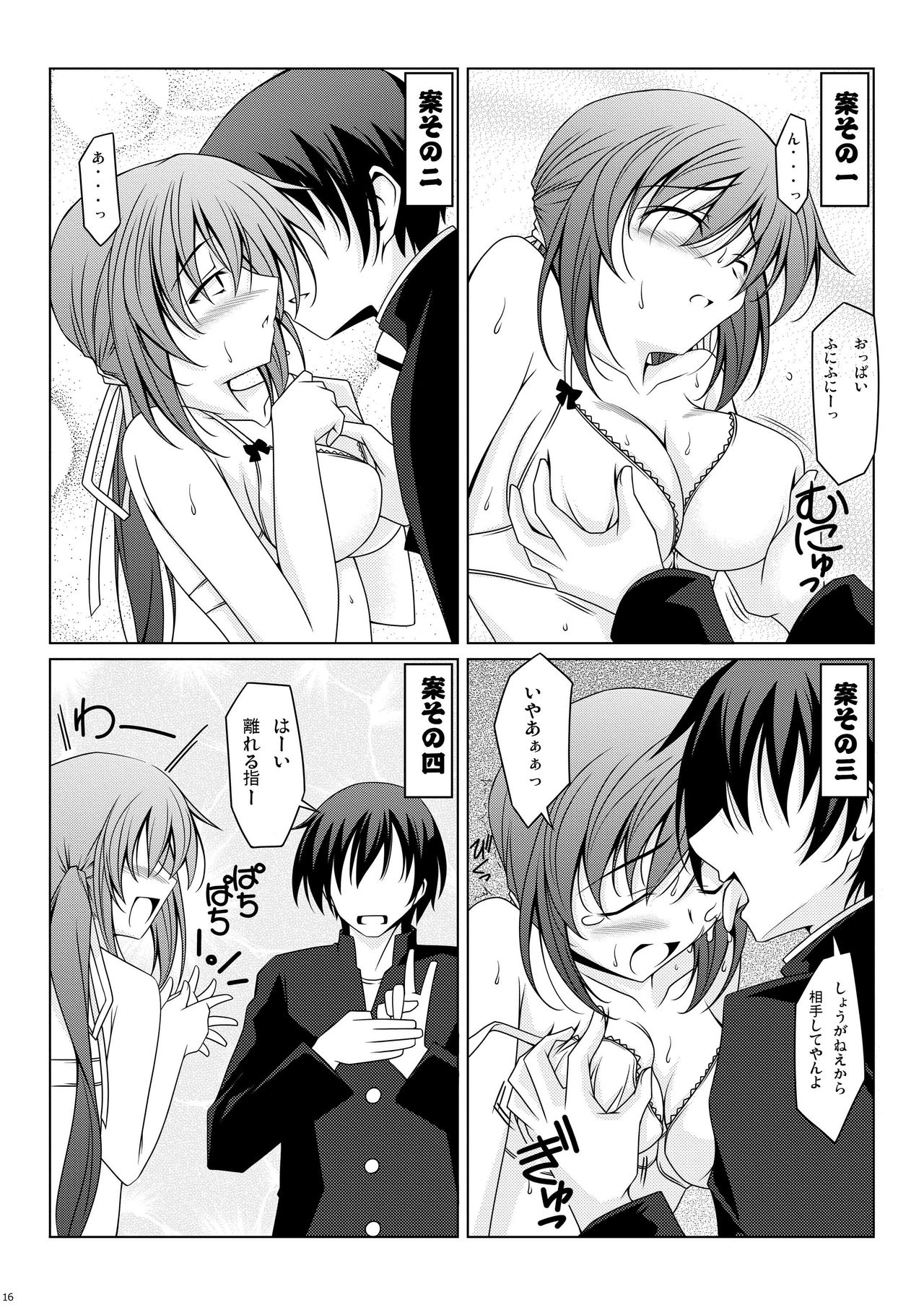 [Oremuha X (Kikuchi Tsutomu)] NANAKA SNACK (D.C.II ~Da Capo II~) [Digital] page 16 full