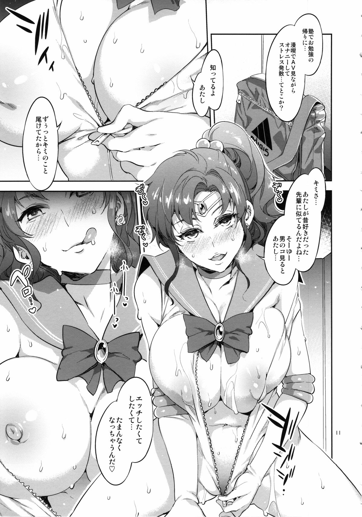 (C85) [Alice no Takarabako (Mizuryu Kei)] the TEARS of JUPITER: MERCURY SHADOW 4 (Bishoujo Senshi Sailor Moon) page 11 full