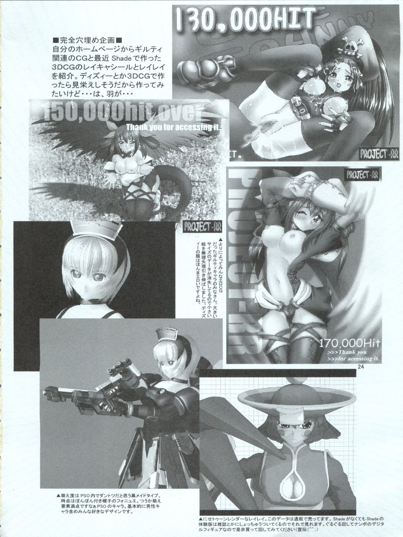 (C62) [Kakogawa-ya (Kakogawa Tarou)] Ore to Foreskin Buri ~Me and Foreskin~ (Guilty Gear XX) page 25 full