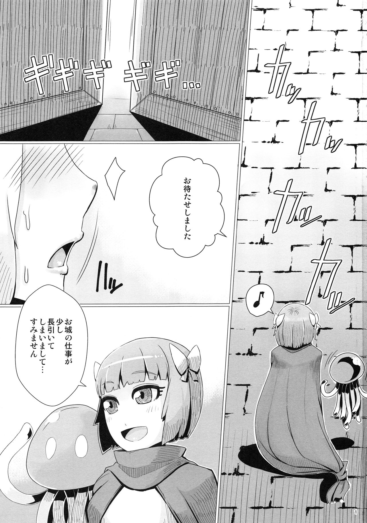 (C94) [A.S.G Group (Misonou)] Zoku Yamaoku e Ikou! (Dragon Quest V) page 2 full