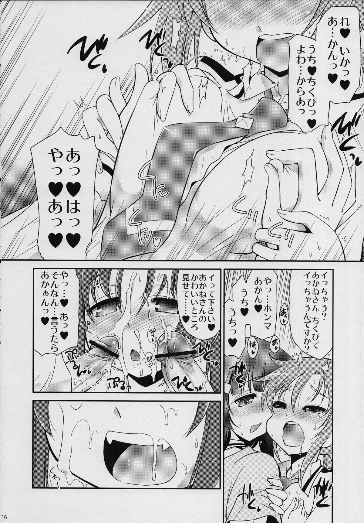 (C82) [Yokoshimaya. (Yokoshima Takemaru)] && (Smile Precure!) page 15 full