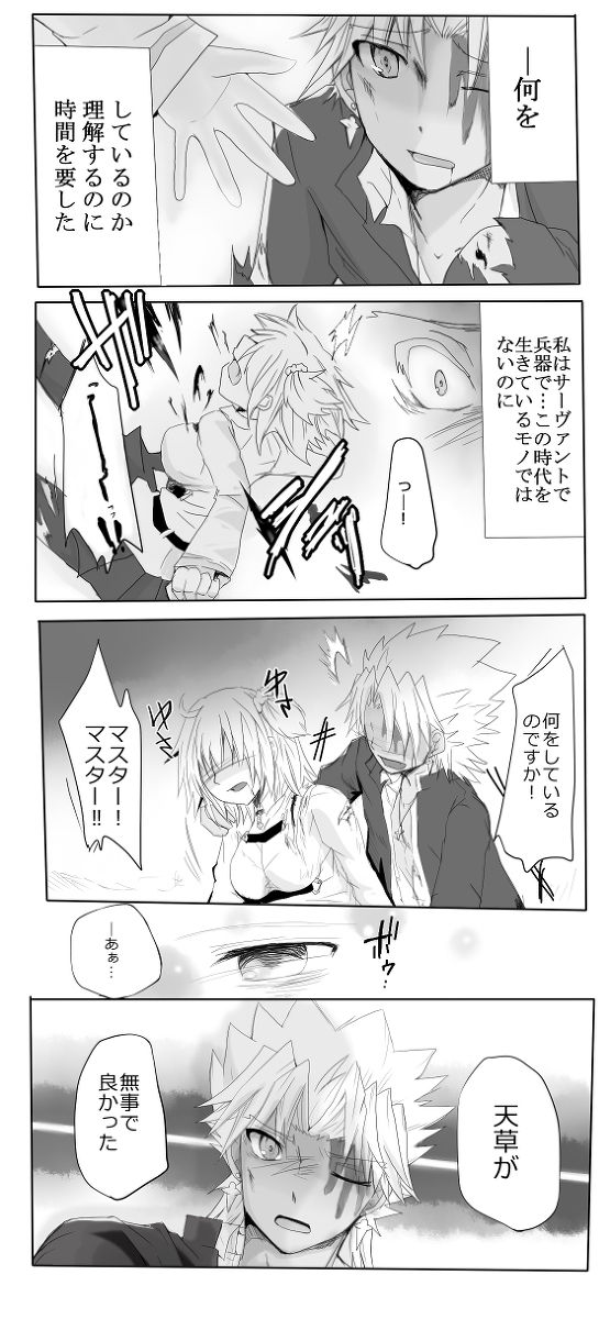 [Lamina.] Dansei seijin-muke ten guda matome. Manga to karā e nan-mai ka(Fate/Grand Order) page 14 full