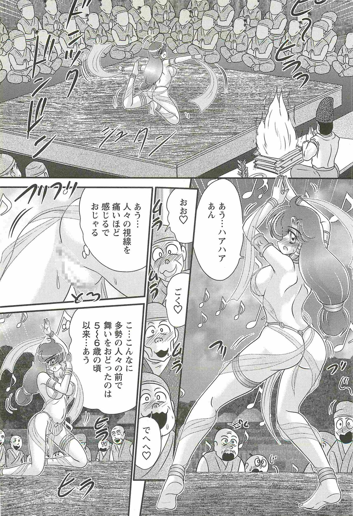 [Kamitou Masaki] Seirei Tokusou Fairy Saber W - Mara Mikkyou no Inbou page 36 full