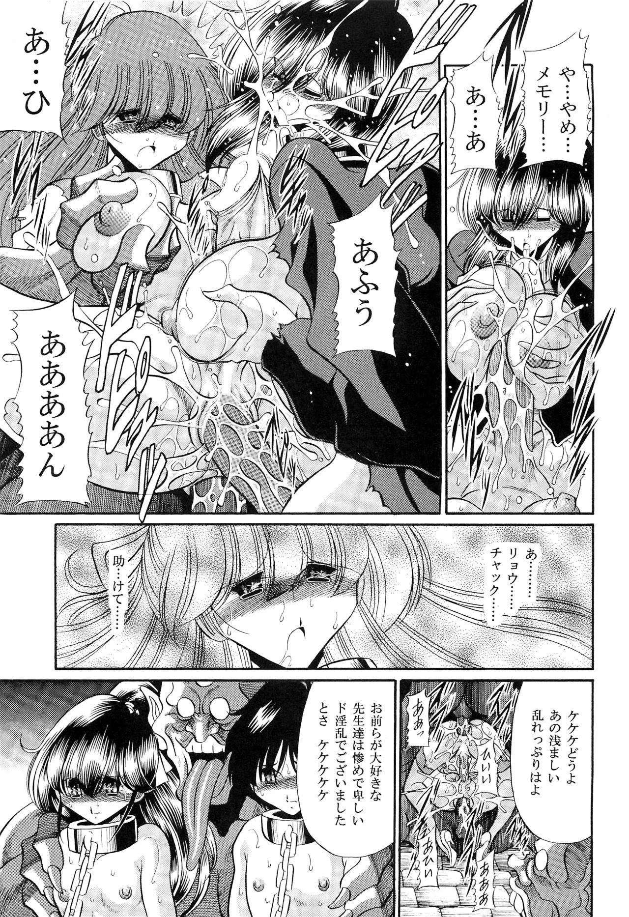 (COMIC1☆7) [Circle Taihei-Tengoku (Horikawa Gorou)] Chou Onsoku no Ryoshuu (Sonic Soldier Borgman) page 39 full