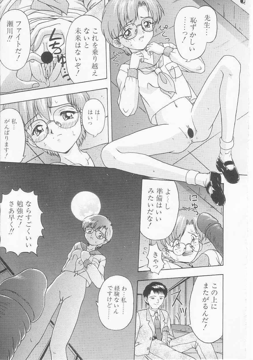 [Imanaga Satoshi] My Classmate page 155 full