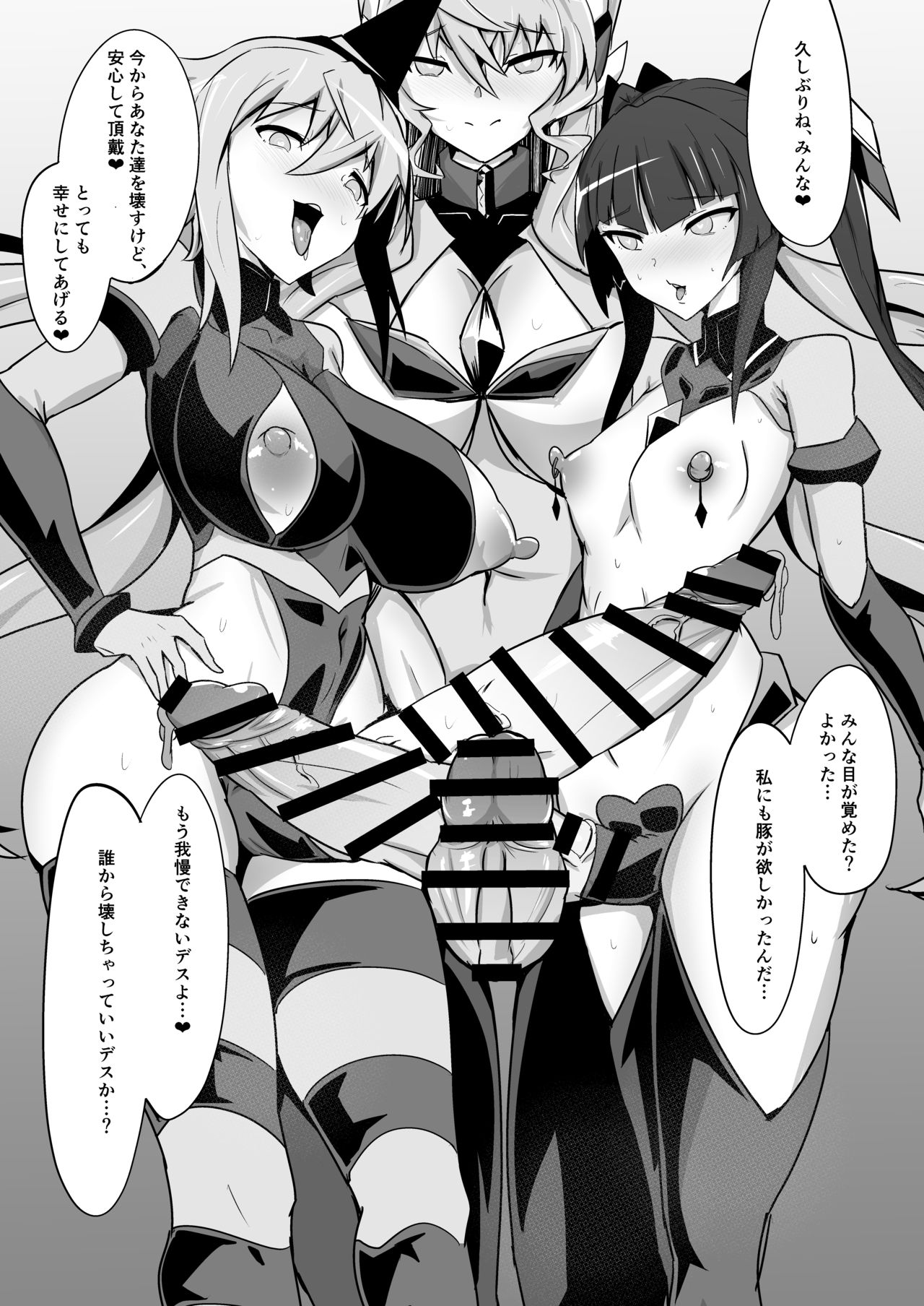 [NISHILL (Nipponitest)] Change! in the Corruption (Senki Zesshou Symphogear) [Digital] page 15 full