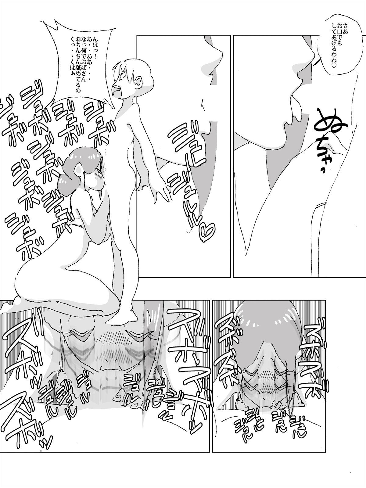 [maple-go] Maseo no Takurami - Musuko no Tomodachi to no Irogoto ga Musuko no Tomodachi ni Bareta Tsuma page 4 full