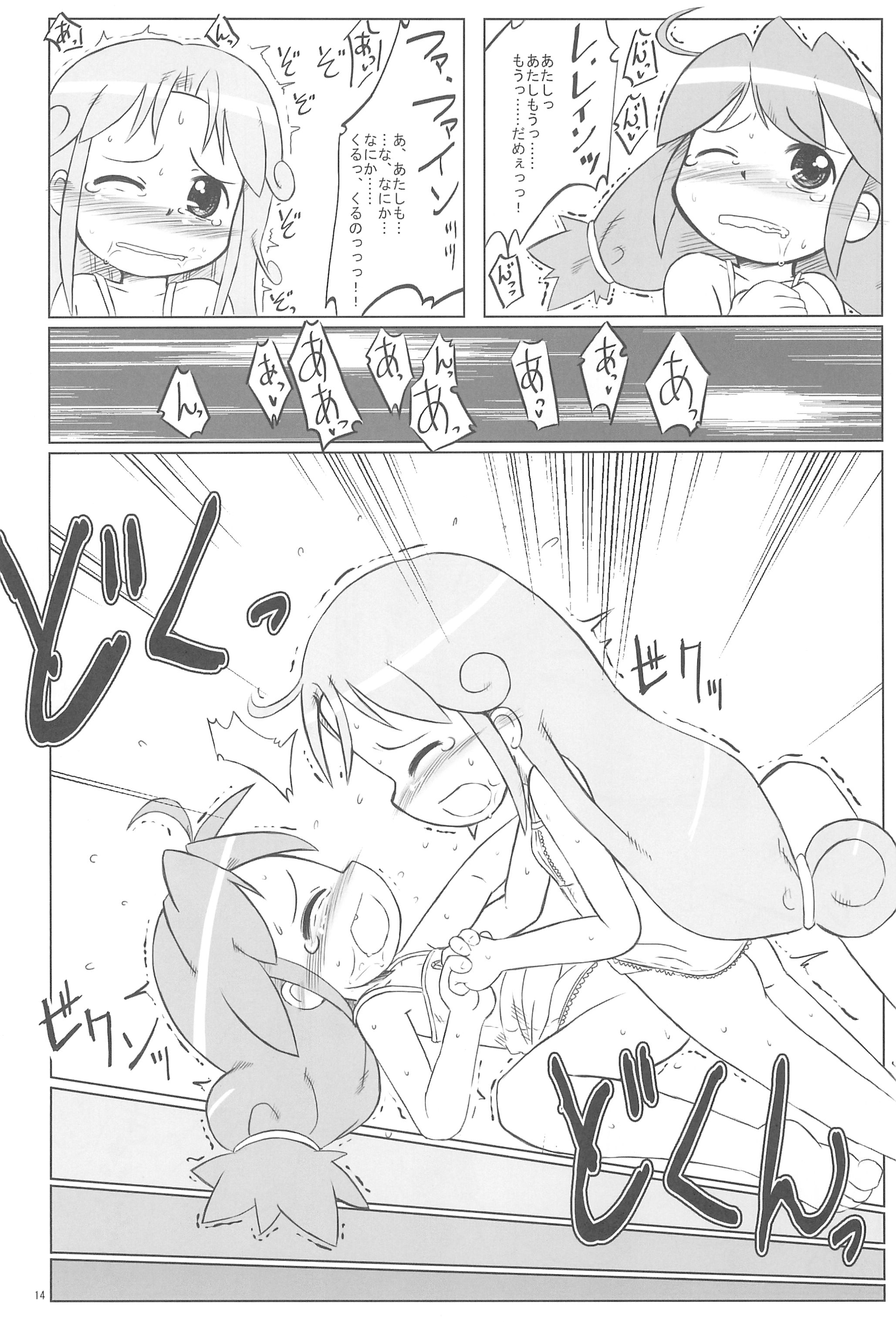 (Puniket 11) [Kanmidokoro USB (Furiri)] Hurricane (Fushigiboshi no Futagohime) page 14 full