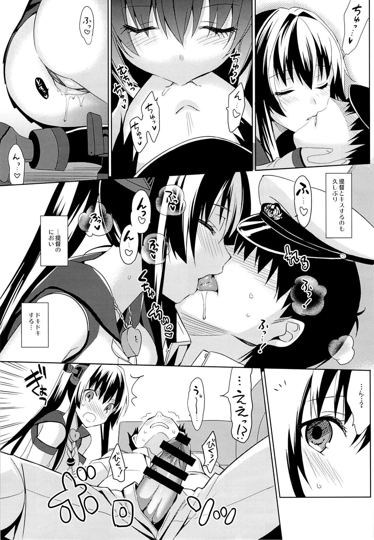 (C85) [abgrund (Saikawa Yusa)] Yamato wa Teitoku to Koi shitai 2 (Kantai Collection) page 8 full