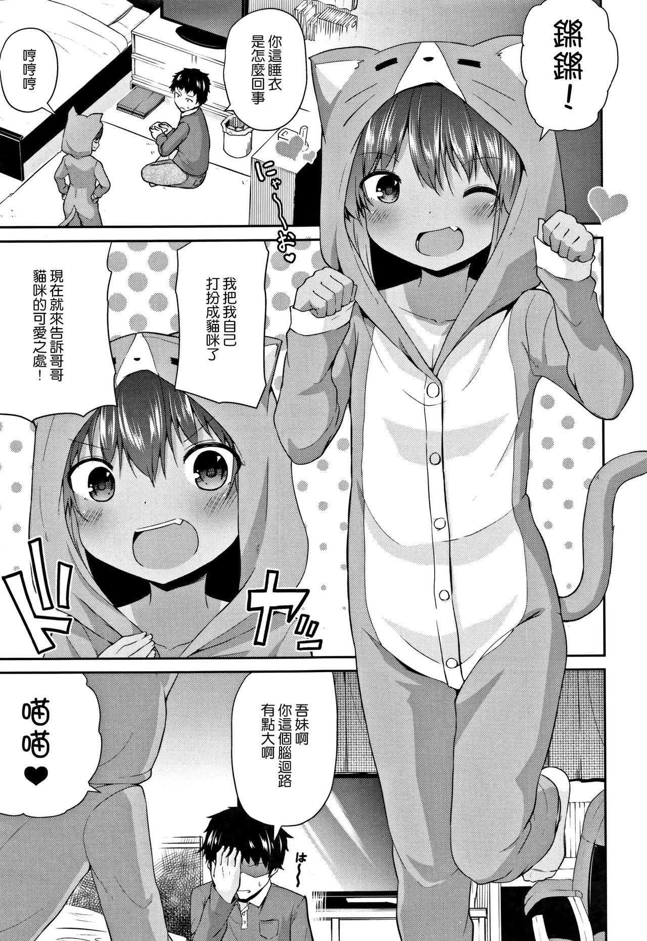 [Leafy] Mama ni Naisho no Hatsujouki | 對媽媽保密的發情期 [Chinese] [渣橙子個人單行本漢化] page 28 full