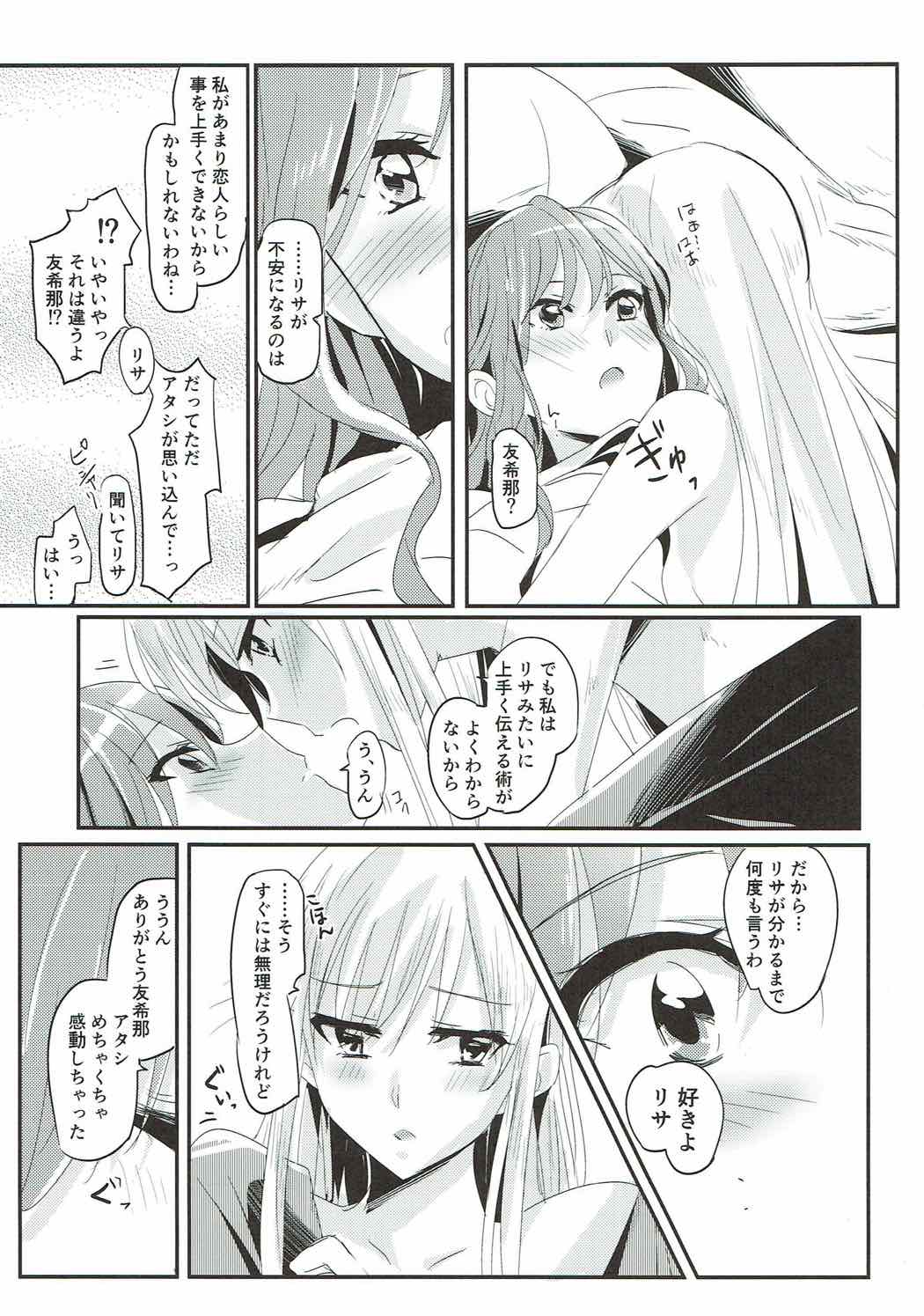(SHT2017 Aki) [Keruto (Yanagi Hareta)] Unstable feelings (BanG Dream!) page 20 full