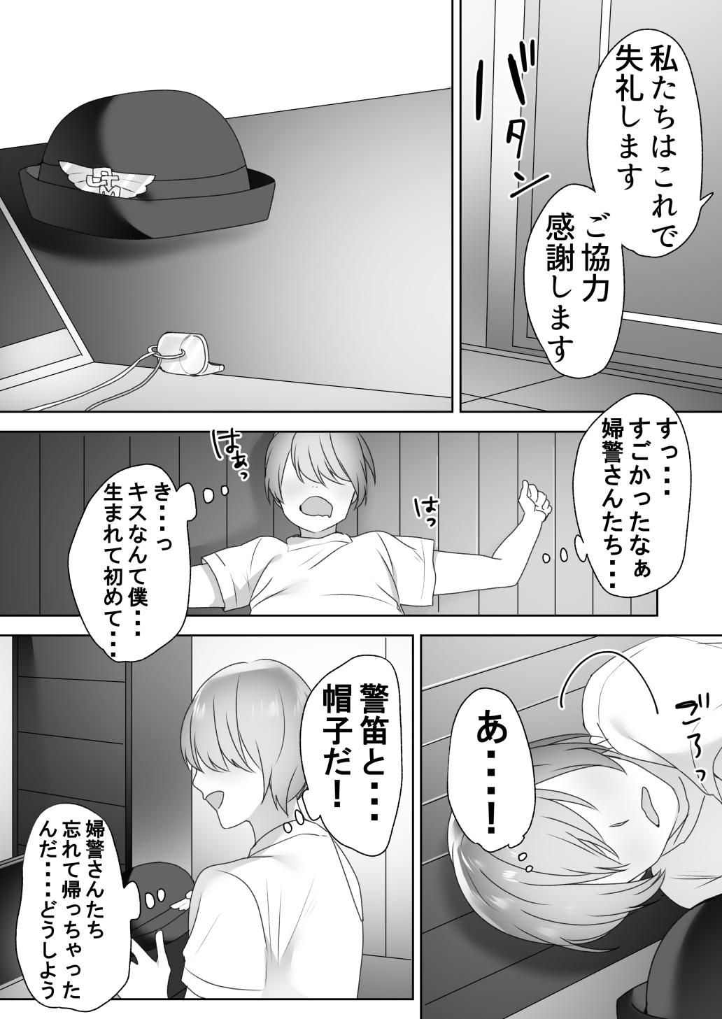 [Blitzkrieg (Himino)] Jiikoui Torishimarikan page 21 full