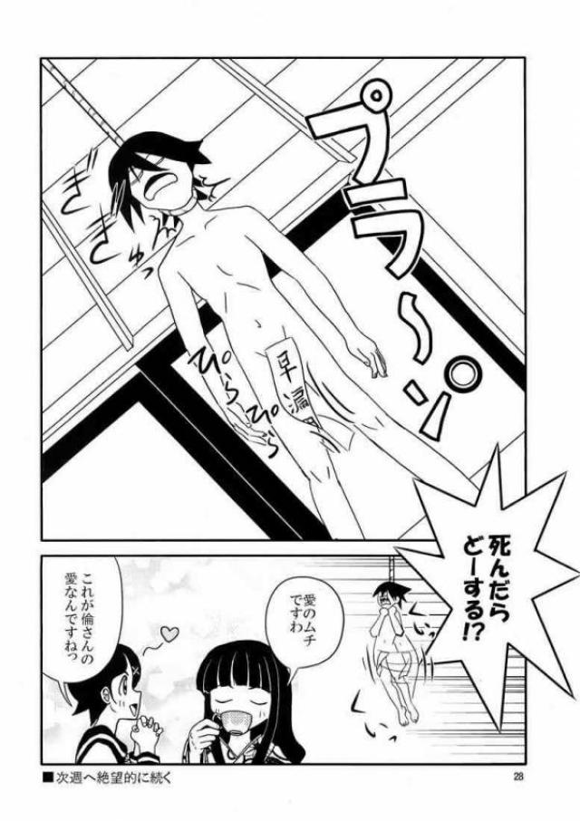 (C73) [Sukoburumers (elf.k, Lei, Tonbi)] School Wars Metals (Sayonara Zetsubou Sensei) page 25 full