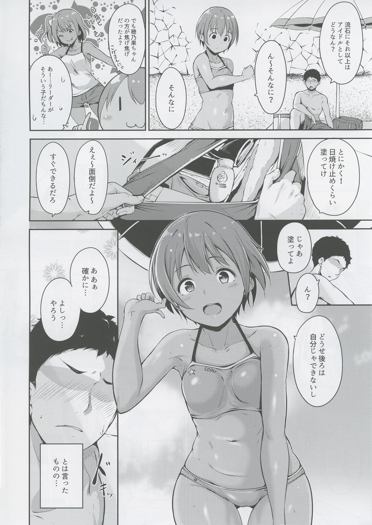 (C92) [Ringoya (Alp)] Hoshizora Marine Line (Love Live!) page 3 full