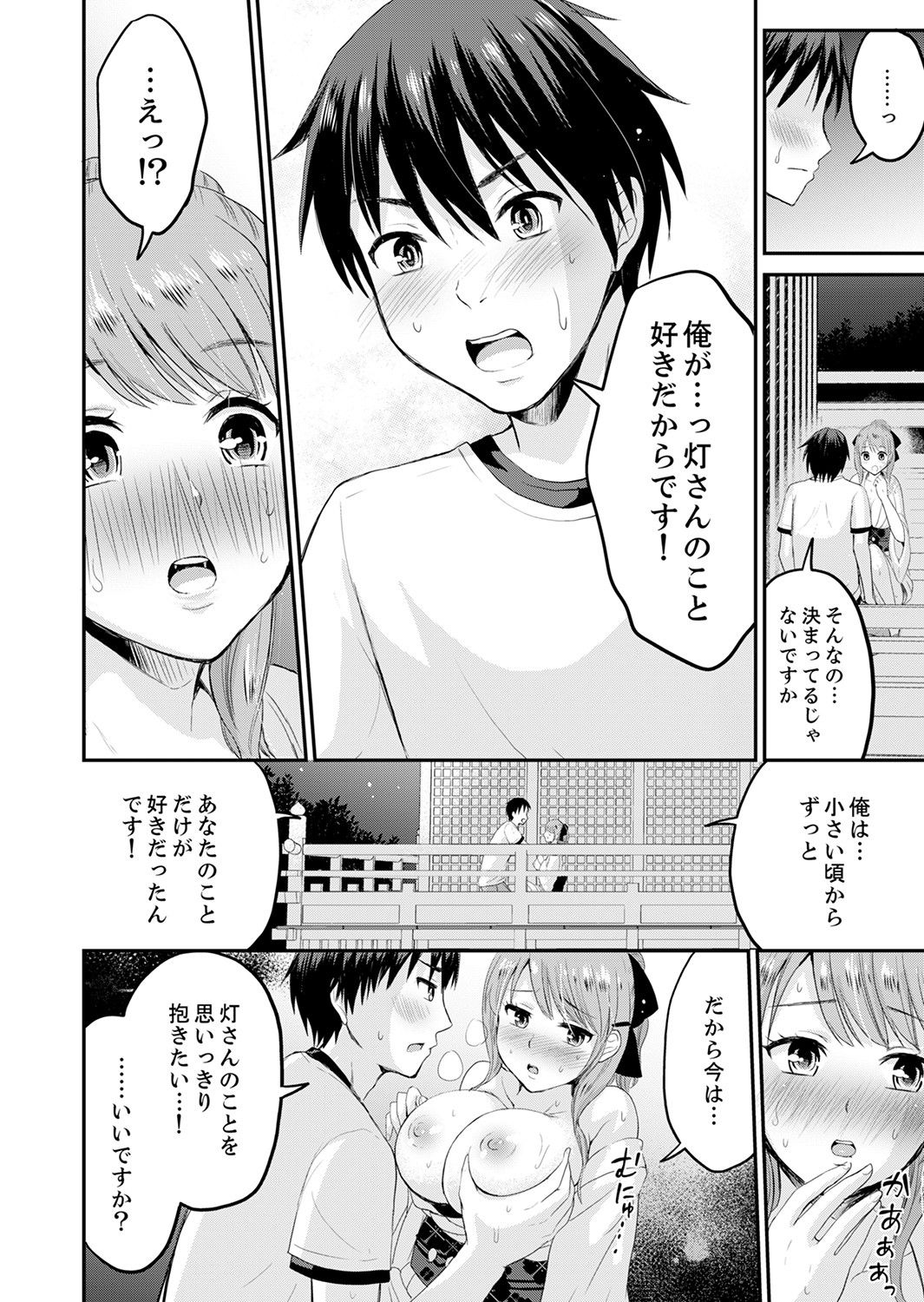 [タカヤマノン] 恋人のフリしてたら、イキ声が…。浴衣姿の巨乳お姉さんに、たまらず挿入【完全版】1 page 24 full