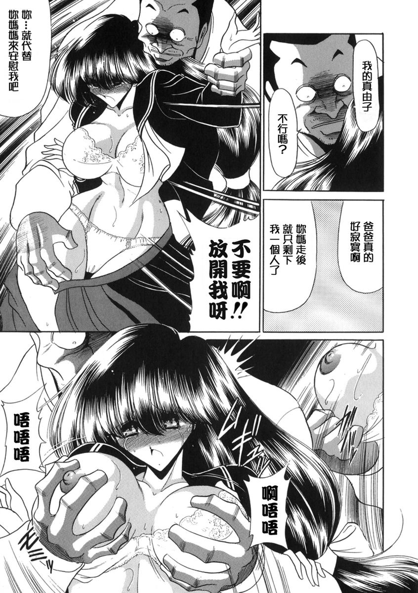 [Horikawa Gorou] Aware na Shoujo no Hanashi [Chinese] [精工作坊漢化] page 15 full