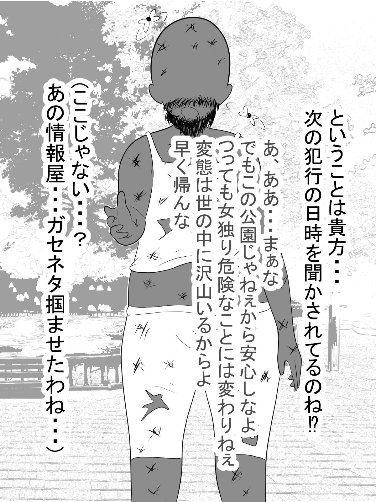 [Ai no Senshi Mimikaki] Paizuri Sousakan VS Paizuri Hunter Odoru pai Sousasen page 44 full