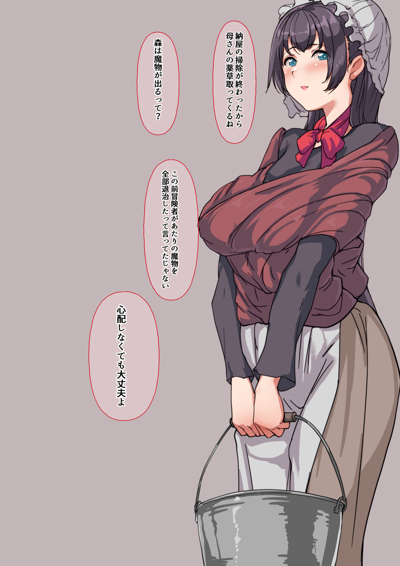 [Fantia] [Nohito] Goblin x Village Girl B (Digital) page 3 full