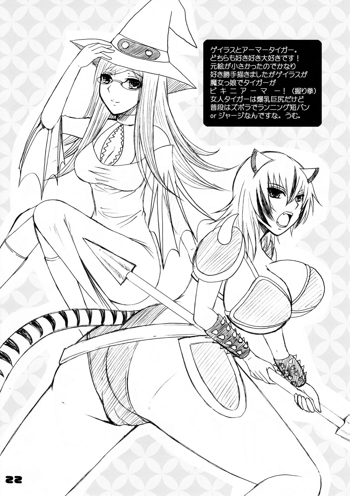 (C77) [HONEY BUMP (Nakatsugawa Minoru)] Florsheim Nyonin-ka Keikaku (Astro Fighter Sunred) page 21 full