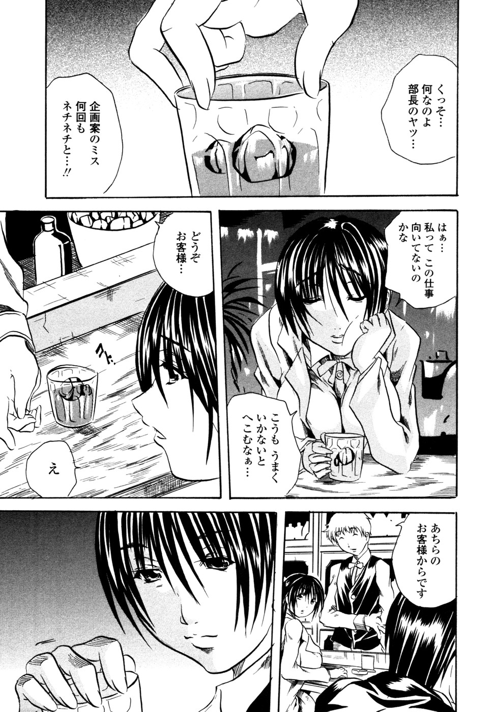 [Tachibana Naoki] Love Generation page 22 full