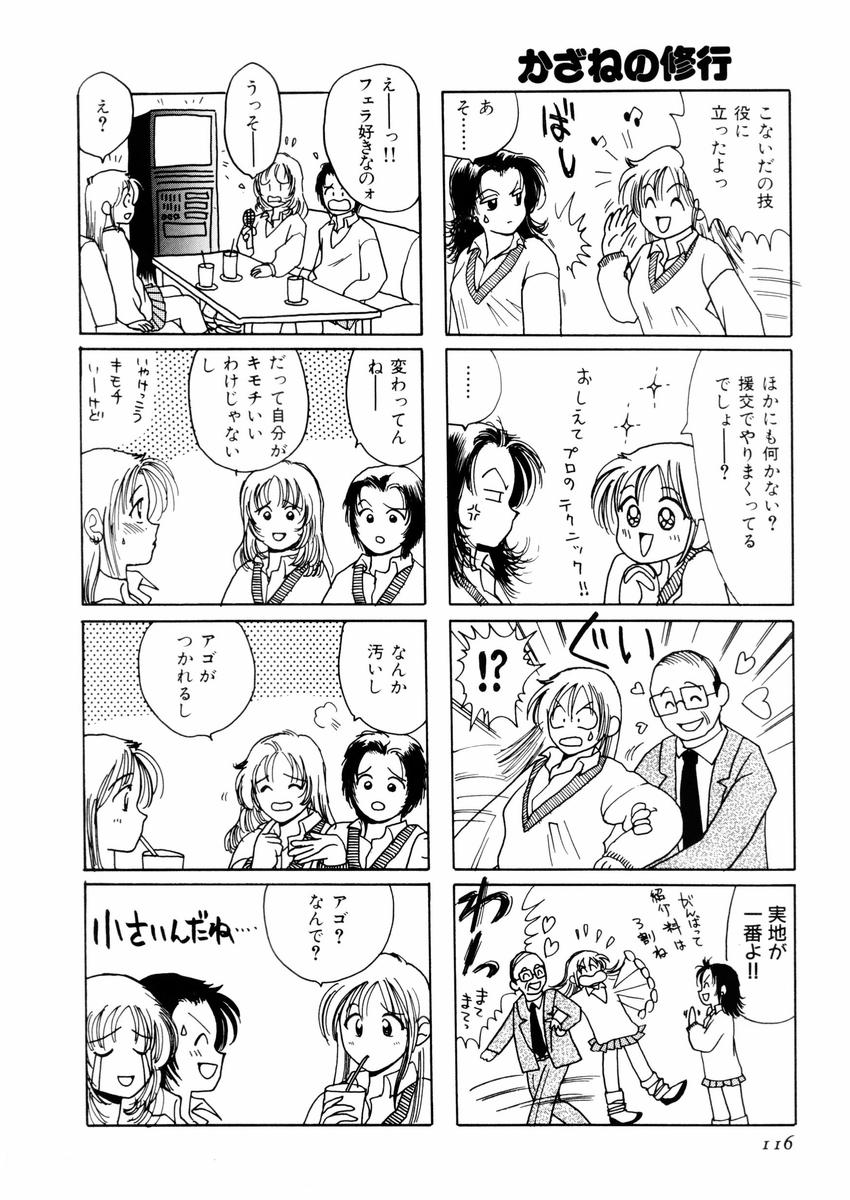 [さんりようこ] さんりようこ特選集ハード page 120 full