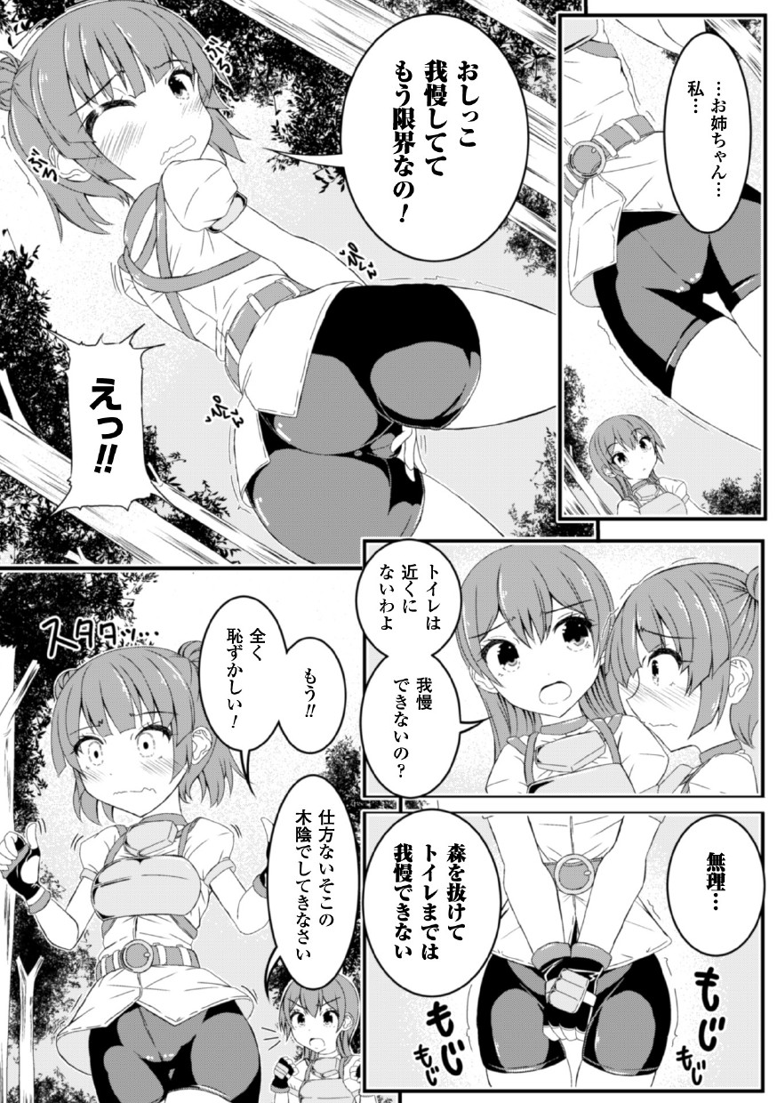 [ぽつ] 虫絡み絵巻〜翠玉寄生蜂・上〜 [DL] page 5 full