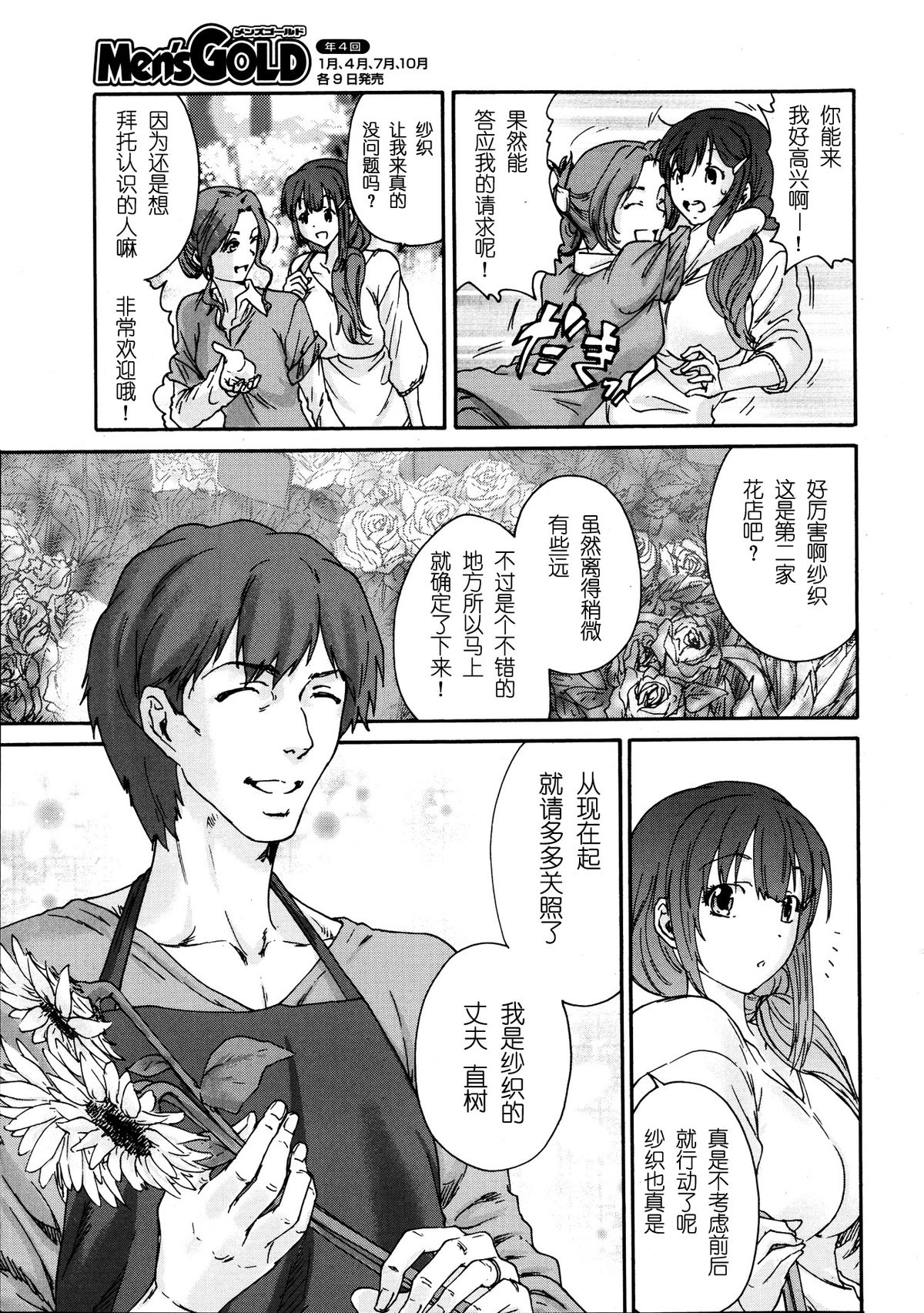 [Yumi Ichirou] Hito no Tsuma Ch. 1-6 [Chinese] [酷鲨社区汉化组] page 8 full