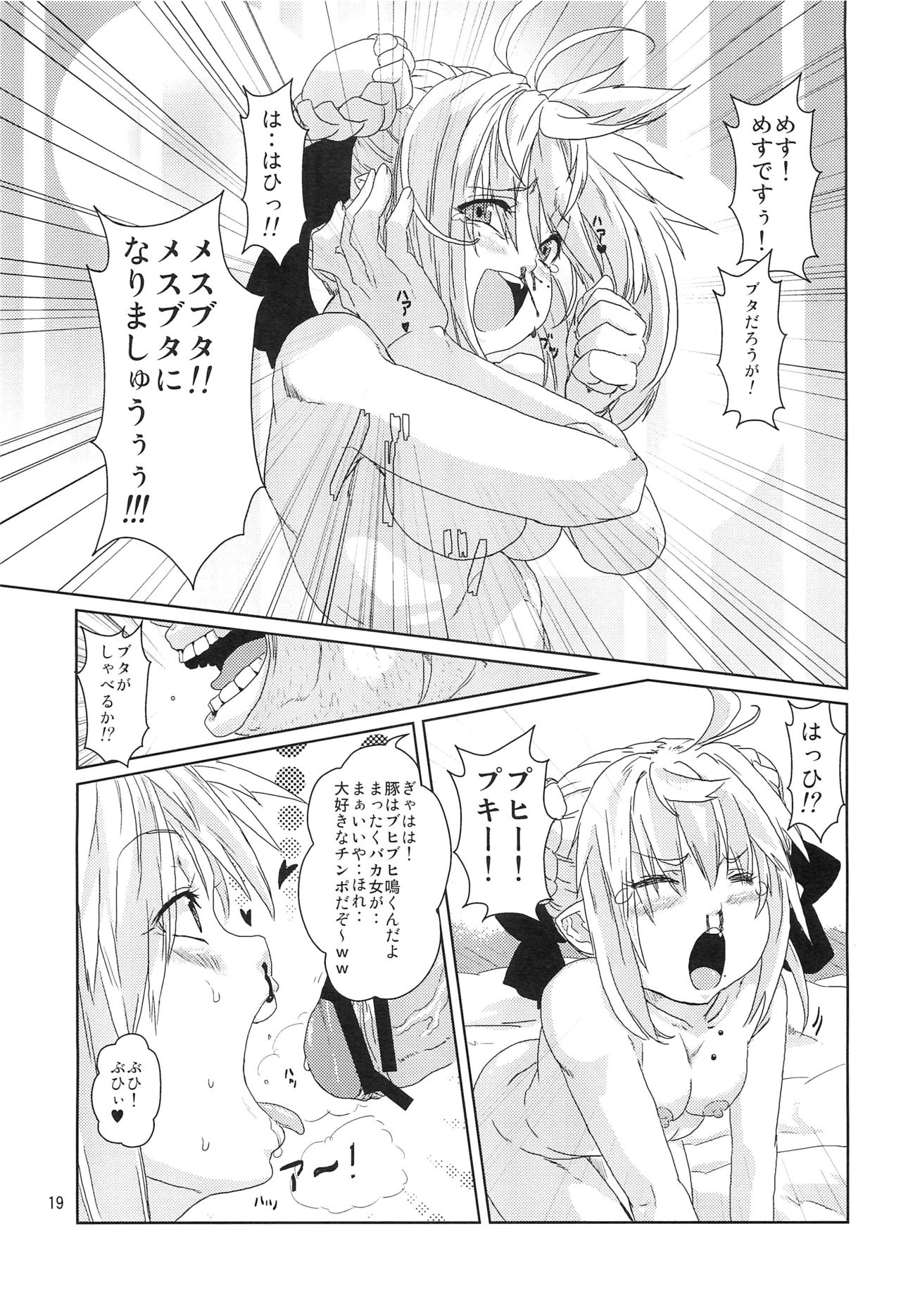 (COMITIA99) [Search-Light (Risei)] Ryoujoku MoriKamisama Biyaku Otoshi!!! page 18 full