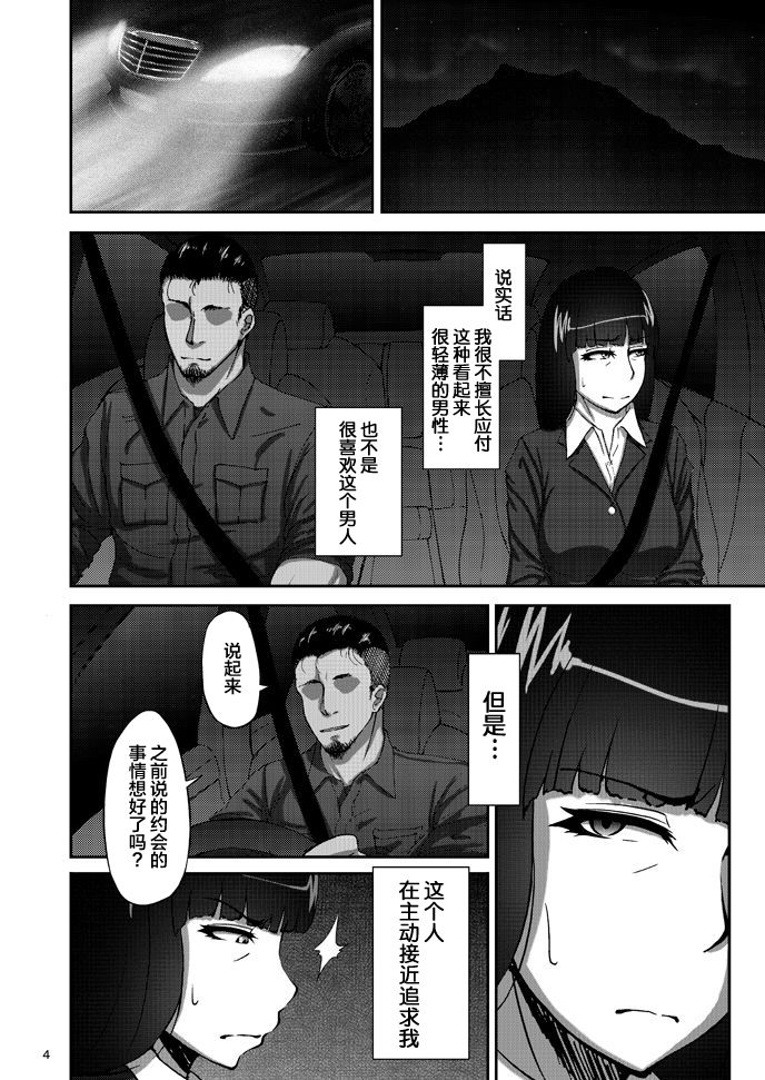 (COMIC1☆11) [Sobabu (Rasson)] Nishizumi Shiho no Shirubeki ja Nakatta Koto Jou (Girls und Panzer) [Chinese] [新桥月白有偿汉化] page 3 full