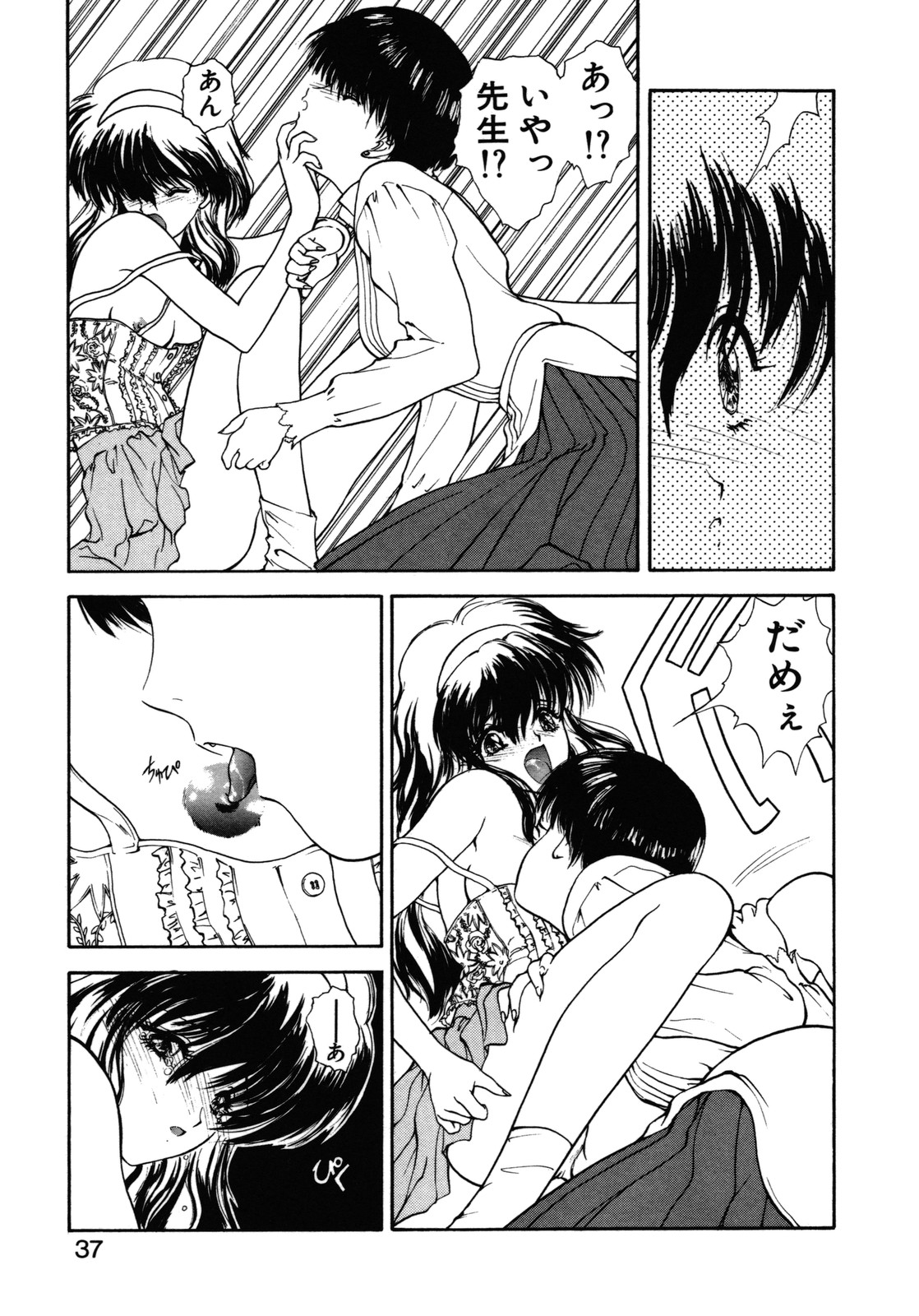 [Utatane Hiroyuki] COUNT DOWN page 38 full