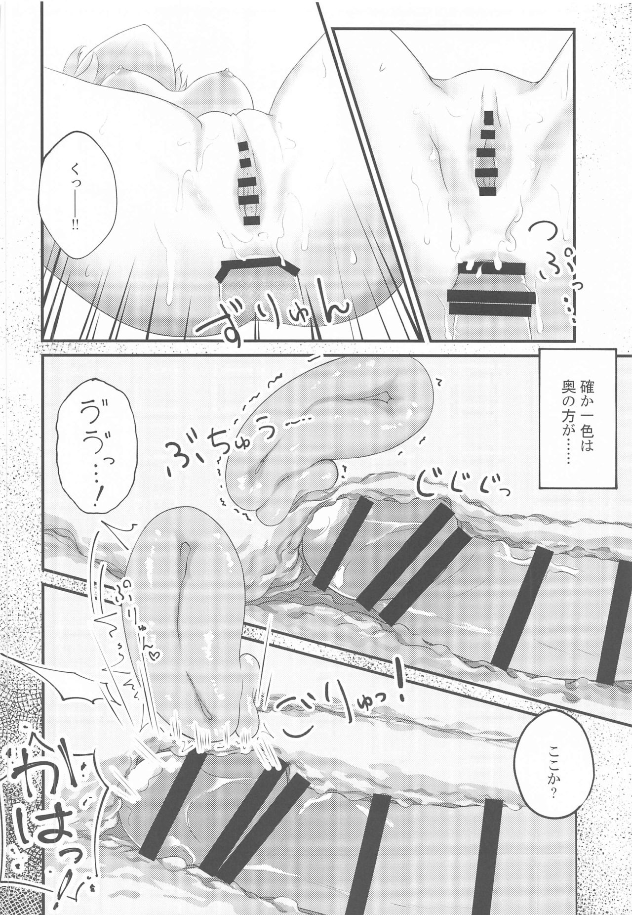 [Sakura Zensen (Shirakawa Yoka)] Irohasu ga Deredere de Kanchigai Shisou 2 (Yahari Ore no Seishun Love Come wa Machigatteiru.) page 39 full