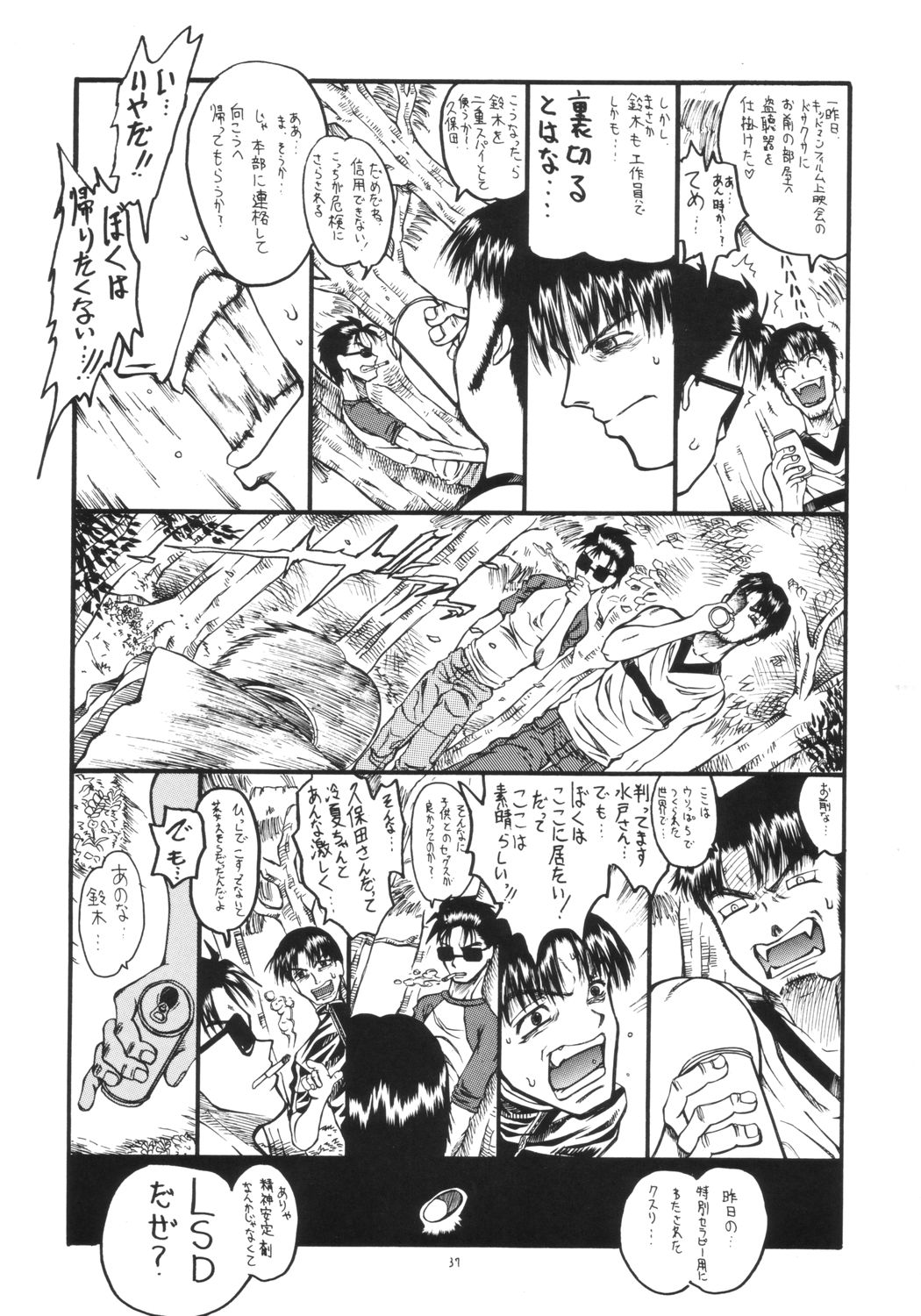 [Senbon Knock Zadankai (Erosong)] Mr.Kiddoman Wosagase REPORT 2 page 36 full