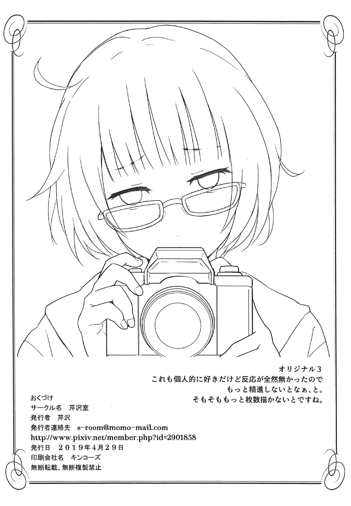 (COMIC1☆15) [Serizawa-Room (Serizawa)] Omakebon COMIC1 15 Hen (Various) page 8 full