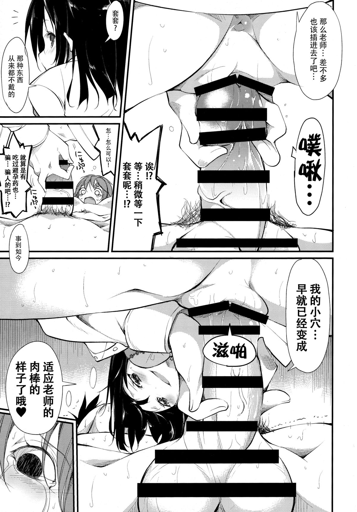 (C89) [Nagomiyasan (Suzuki Nago)] Shoujo M -ep.2- [Chinese] [脸肿汉化组] page 42 full