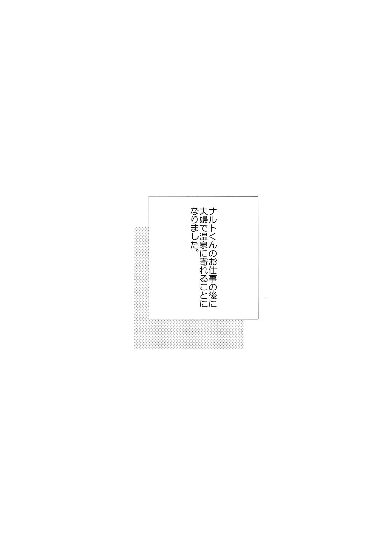 (SPARK12) [Seikinkan (Nae)] Darling x Honey Sweet emotion (Naruto) page 3 full