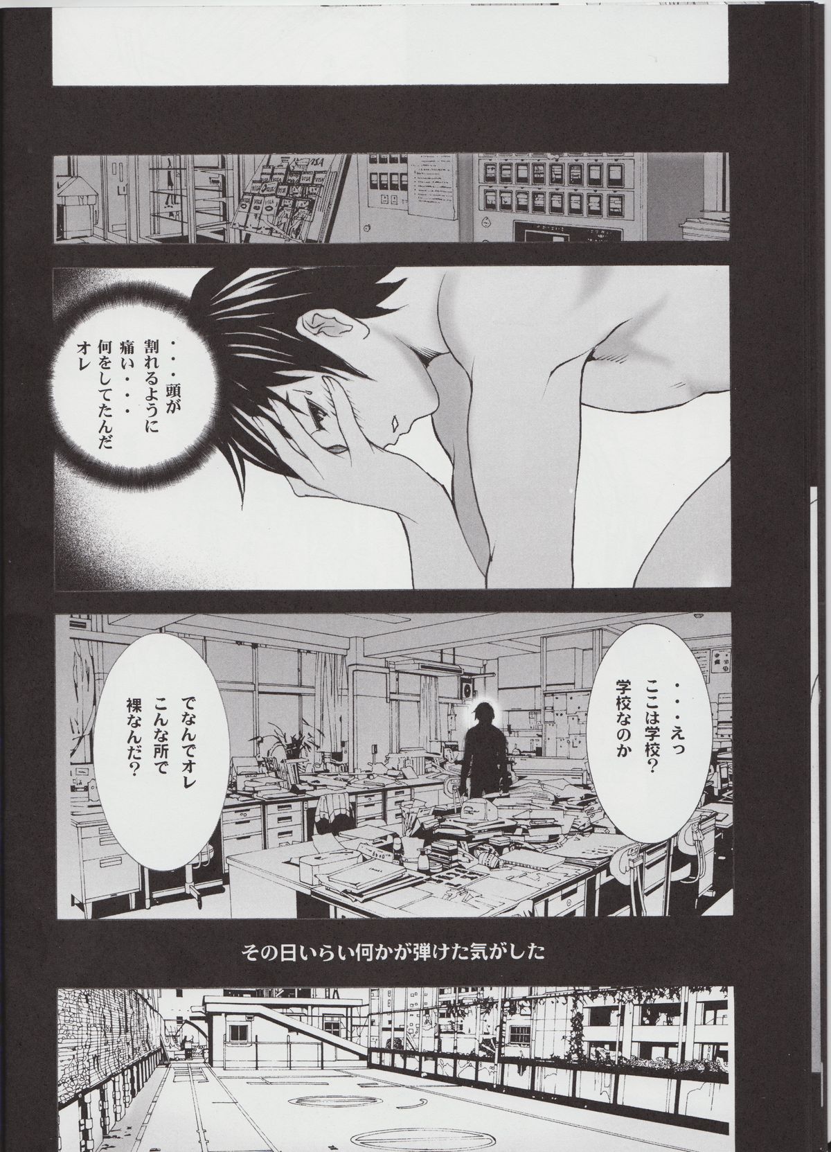 (C73) [2CV.SS (Asagi Yoshimitsu)] Winters Sturm (Rosario + Vampire) page 12 full