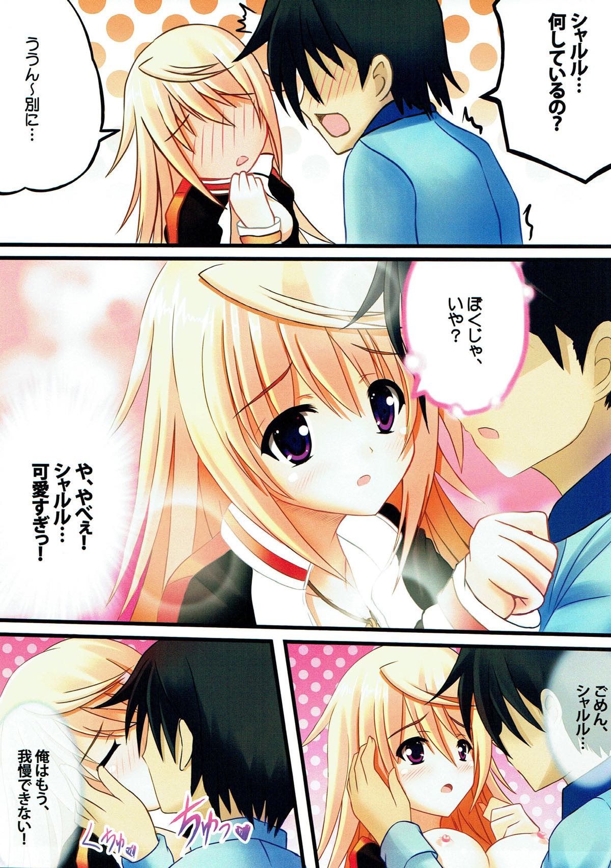 (COMIC1☆5) [Star-Dreamer Tei (Staryume)] Char to Issho nara... Dame? (IS <Infinite Stratos>) page 7 full