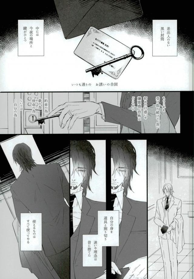 (TIGER HUNTING 10) [Coperu (Rira)] Shiro to Kuro no Fuiria (TIGER & BUNNY) page 6 full