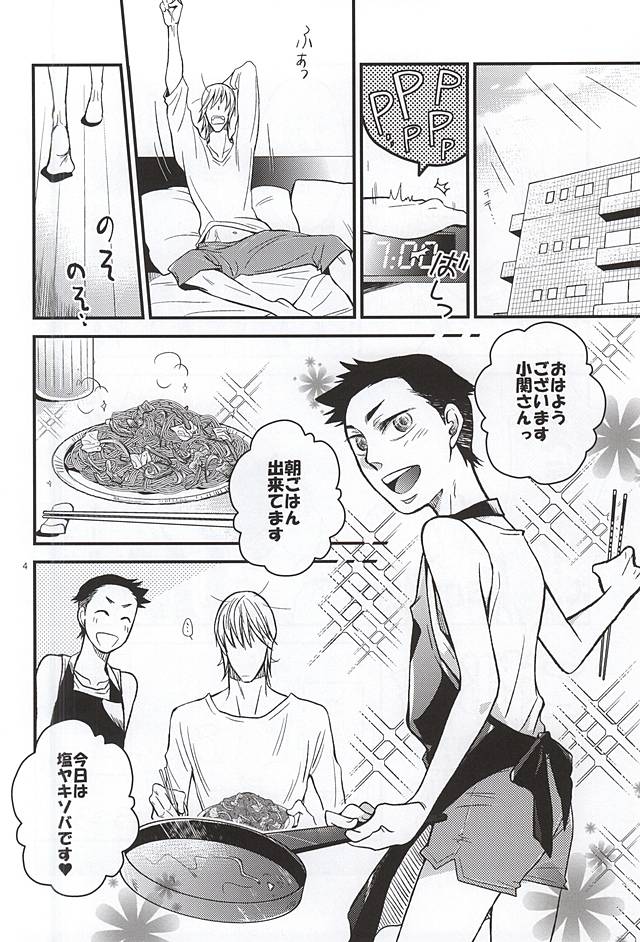 (SPARK10) [9han (VIC)] Gotugou Monogatari. (Yowamushi Pedal) page 3 full