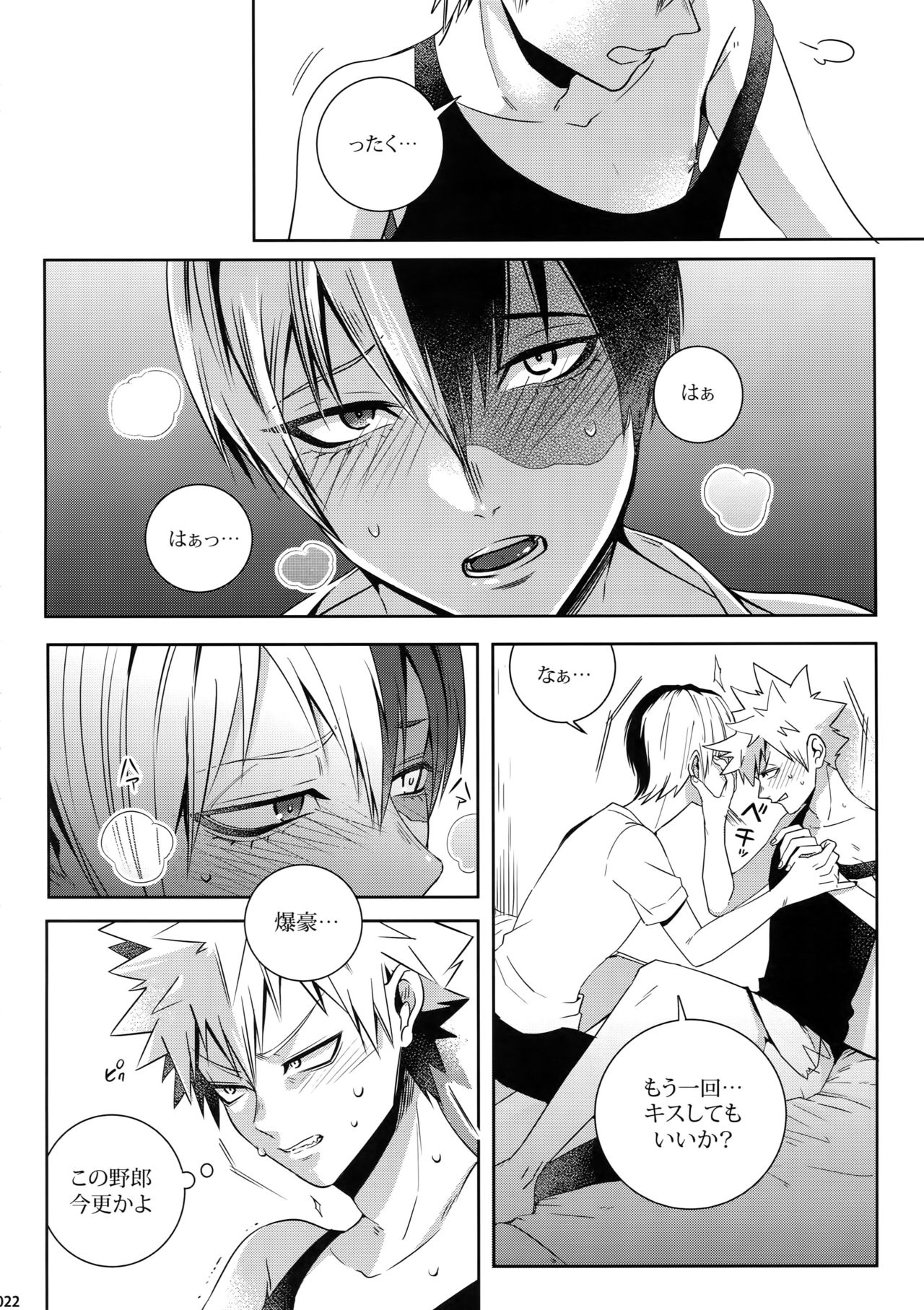 (C92) [APOLLO (JIRO)] My Hero Collection! (Boku no Hero Academia) page 21 full